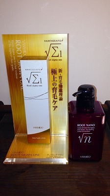 ルート プラスワン シグマ 育毛 本気 生える