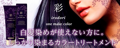 カラートリートメント ノージアミン マニキュアじゃない