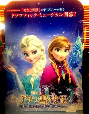 アナと雪の女王 DISNEY 映画 プリンセス