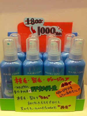 ヘアオペキトフィルムヘアパック 洗い流さないトリートメント