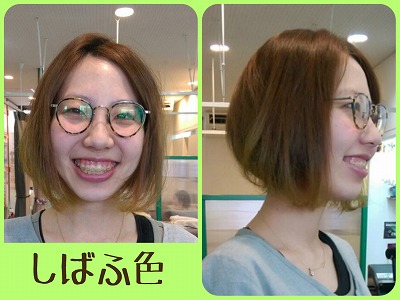 ヘアカラー 緑 蛍光色