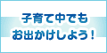 キッズルームなび