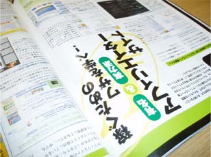 特集
