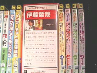 TSUTAYAツタヤでアフィリエイトDVDがレンタルできて驚いた3