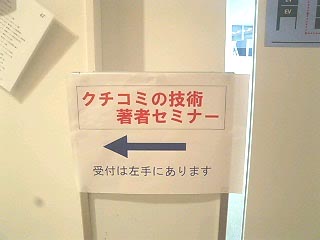 ブログとクチコミ1