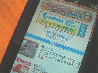 モバゲータウン