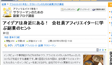 マクドナルドforモバイルMoneyZine掲載1