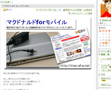 マクドナルドforモバイルinYahoo!無線LAN公式ブログ