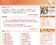 節約生活レポート