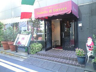 イザベラディフェラーラ神田小川町御茶ノ水イタリアン