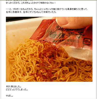 わだぶろぐ記事画像1