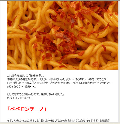 わださんがぺペロンチーノを思い出すまでに時間が掛かるところをテキストを読み上げてくれる無料ソフトで再生してみるの巻