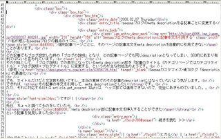 アフィリエイトエクスプレス新HTMLソース380