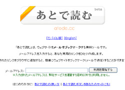 あとで読む