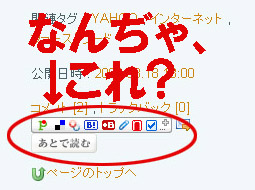 なんぢゃこれ?初めて見た。