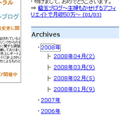 独自タグとJavascriptでアーカイブリストをツリー化