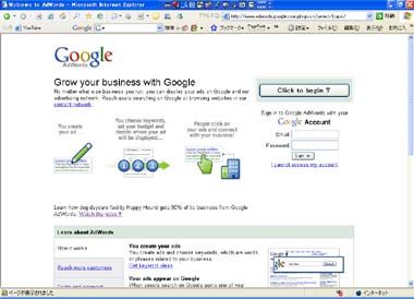 Googleを語る危険メールが狙ってたランディングページ