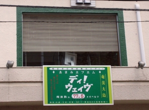 amamifm