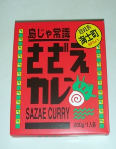 sazaecurry