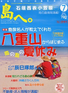 shimahe_0807