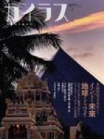 kailash
