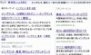 「インプラント 東京」での検索ヒット数