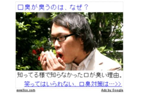 ナタデウォッシュ アドセンス広告