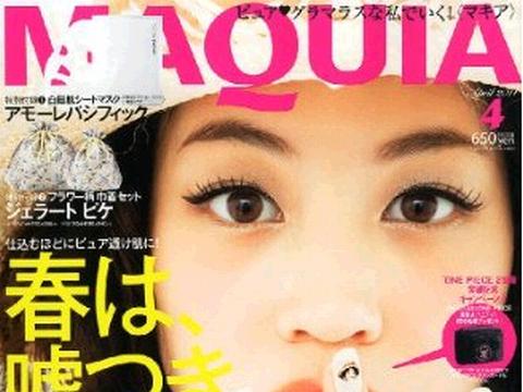 MAQUIA 2011年4月号