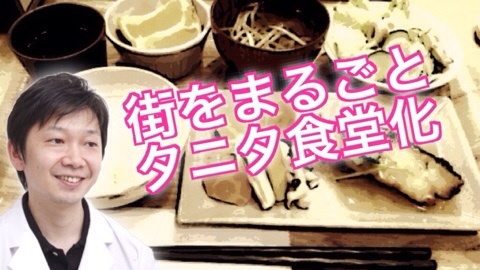 タニタカフェ タニタ食堂 長岡市