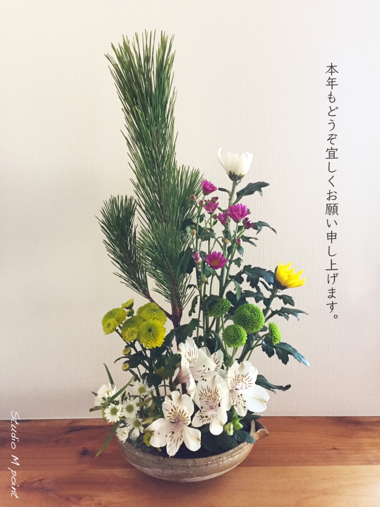 スタジオ・エム・ポイント新年の花