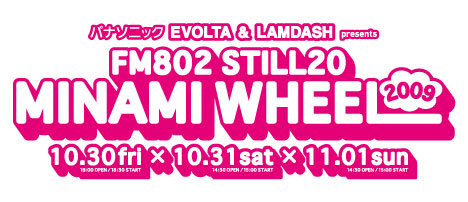 みなほい2009ろご