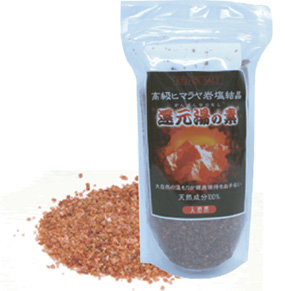 還元湯