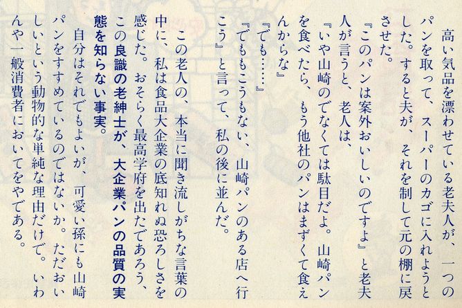 山崎