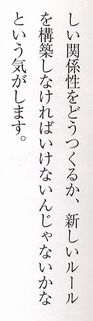 +浦沢本音2.jpg