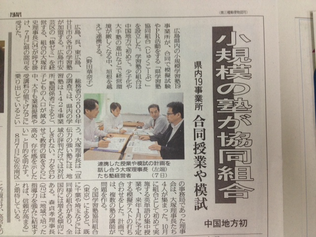 chugokushinbun.jpg