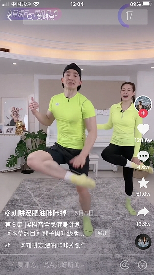 畊宏の健身書○ 台湾芸能界流行のダイエットエクササイズ