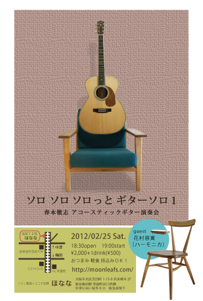 20120225DM