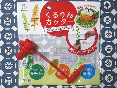 くるりんカッター1