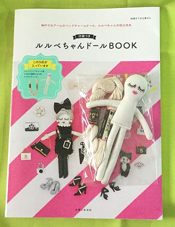 ルルベちゃん