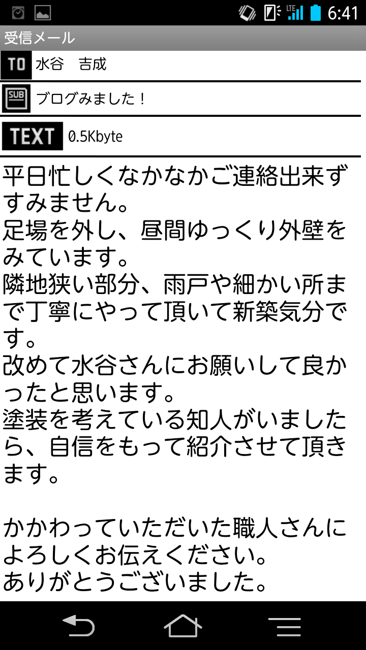 Screenmemo_2013-04-28-06-41-12.png