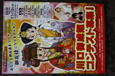 御成姫