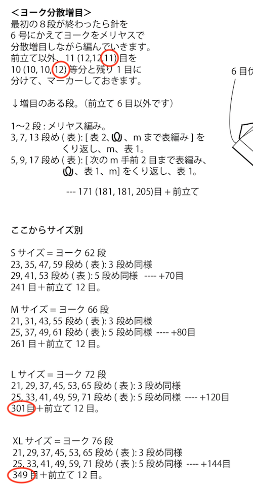 訂正のお知らせ | michiyoAMIMONO 訂正のお知らせ | michiyoAMIMONO