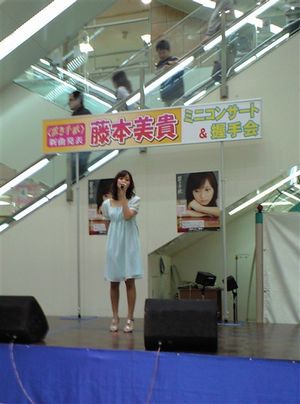 元モー娘。藤本美貴のスーパーでの営業の写真が哀しい