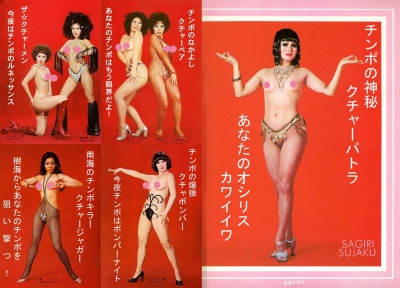 若い頃のあき竹城