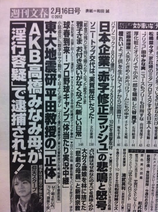 【芸能】AKB48メンバーの母が、15歳少年と淫行容疑で逮捕!「迫られて数回やった」