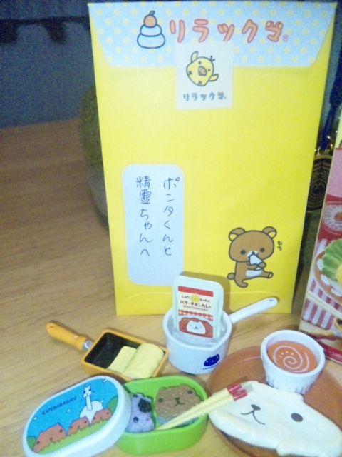 お賽銭とおもちゃ