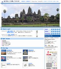 リニューアル後のホームページです