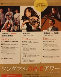 バイオリニスト「江藤俊哉」の生まれた日☆長原幸太×田村響 デュオ