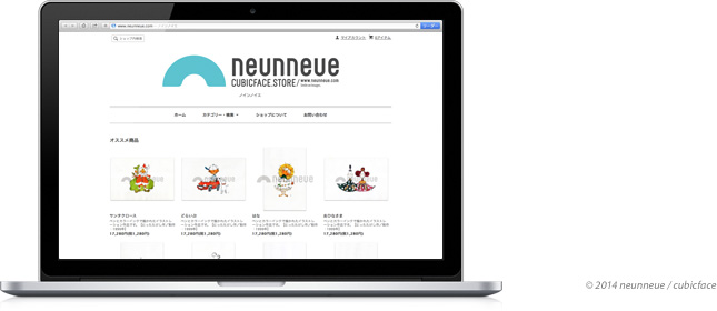 neunneue がオープン!