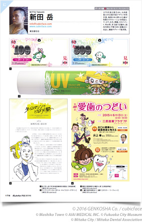 illustration FILE 2016